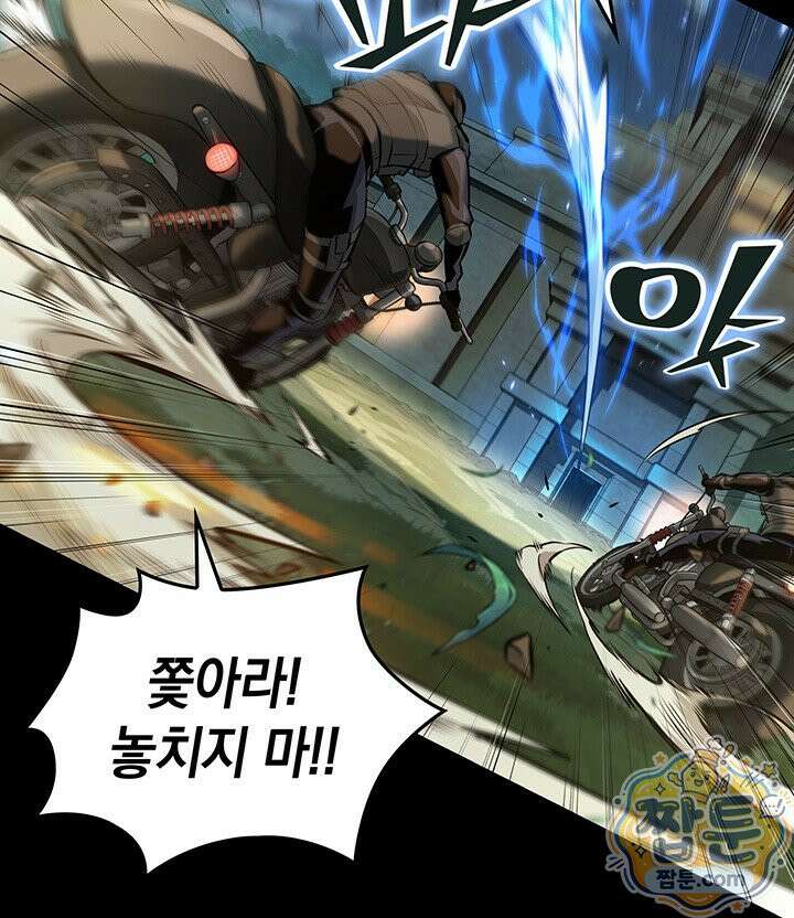 도굴왕: 엔드라인 도굴왕 엔드라인 1화 14