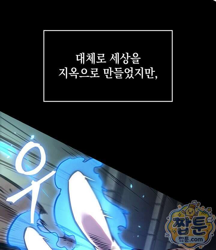 도굴왕: 엔드라인 도굴왕 엔드라인 1화 15