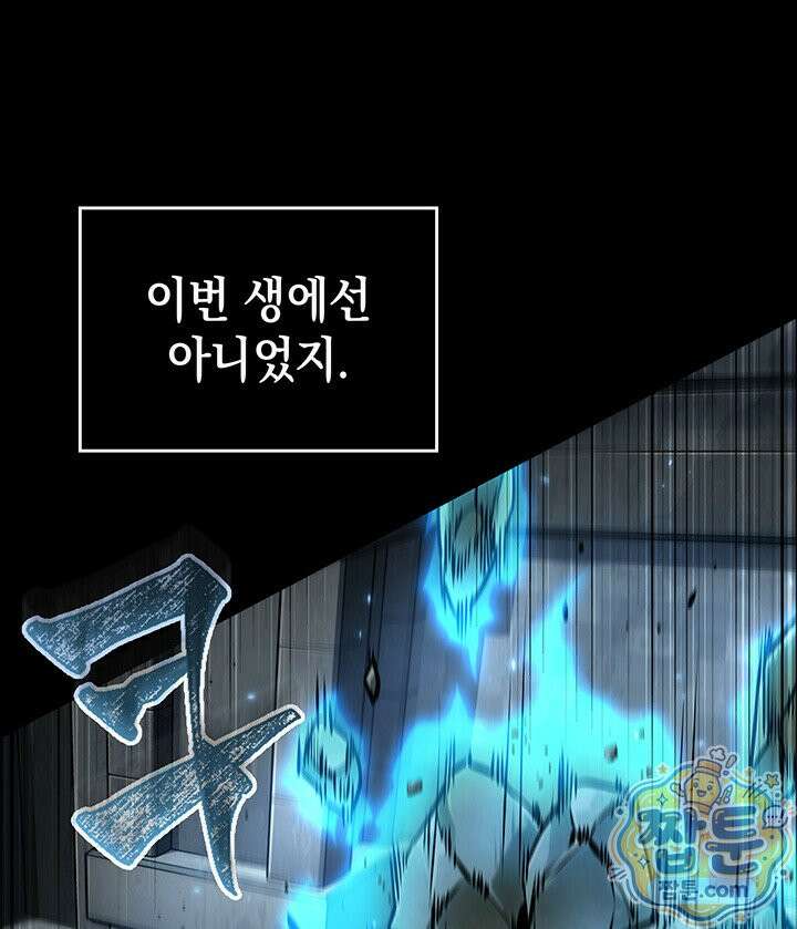도굴왕: 엔드라인 도굴왕 엔드라인 1화 17