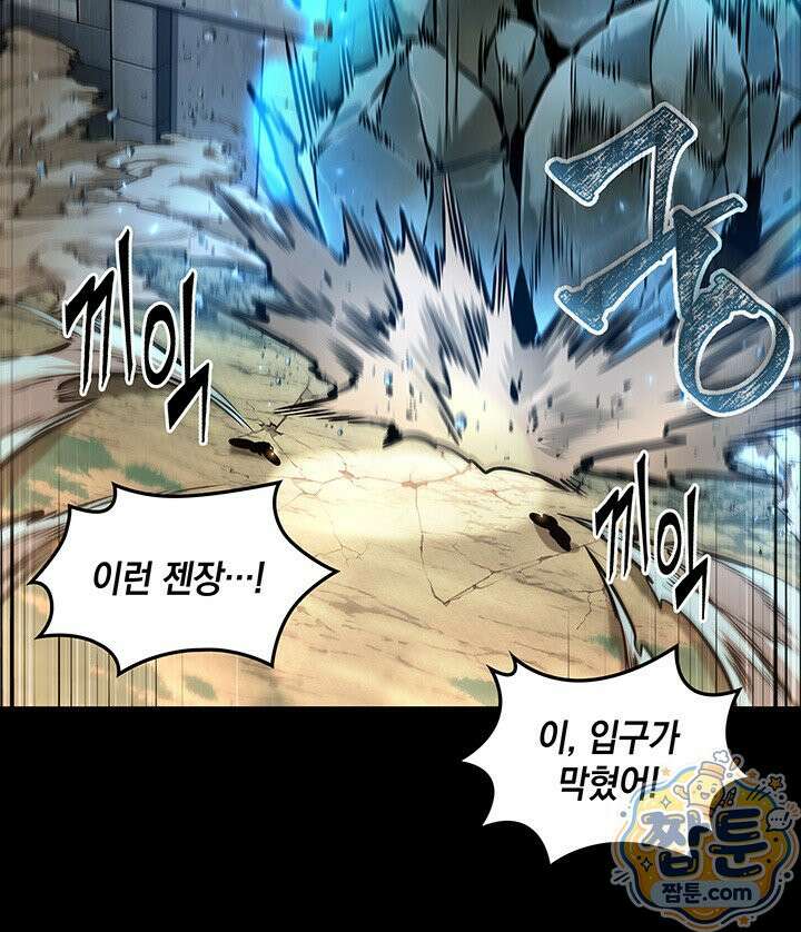 도굴왕: 엔드라인 도굴왕 엔드라인 1화 18