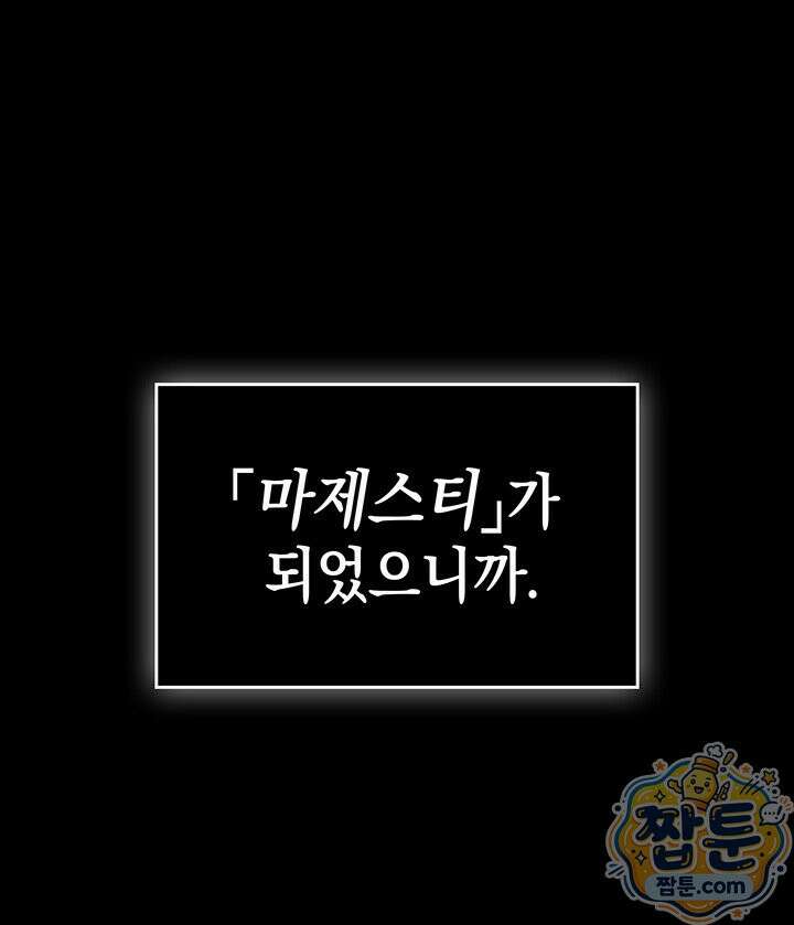 도굴왕: 엔드라인 도굴왕 엔드라인 1화 22