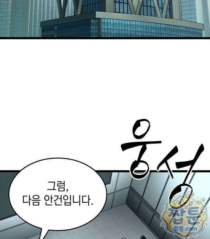 도굴왕: 엔드라인 도굴왕 엔드라인 1화 29