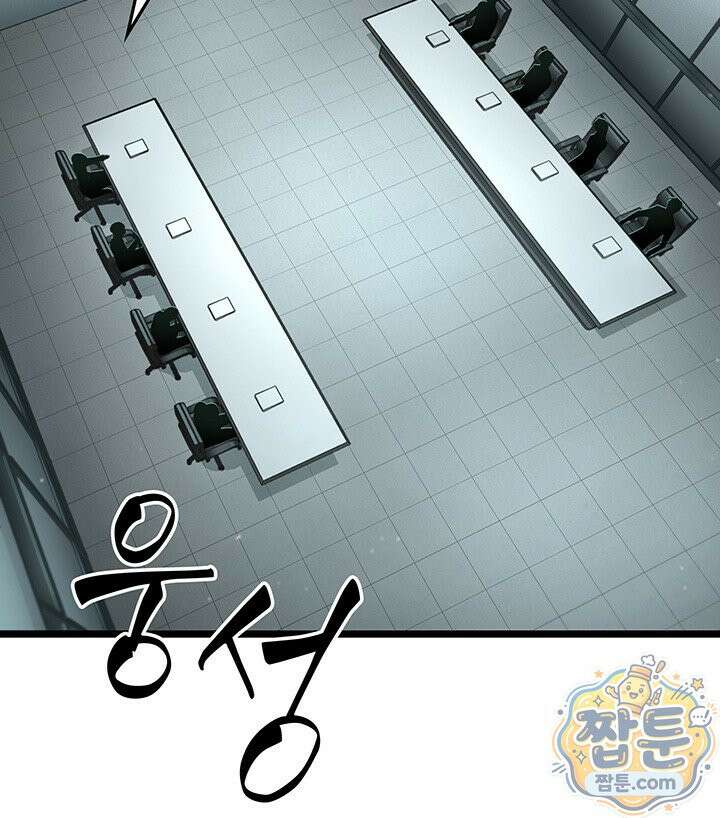 도굴왕: 엔드라인 도굴왕 엔드라인 1화 30