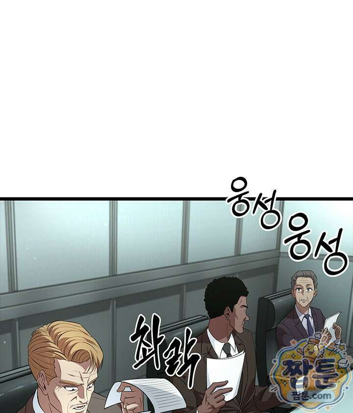 도굴왕: 엔드라인 도굴왕 엔드라인 1화 31