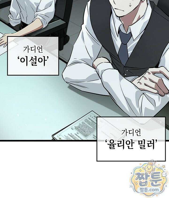 도굴왕: 엔드라인 도굴왕 엔드라인 1화 34