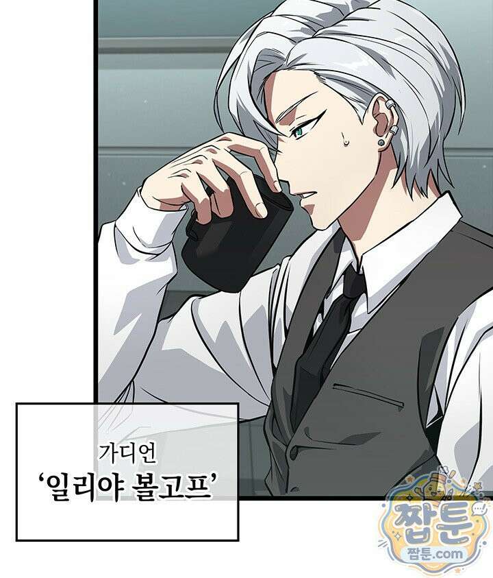 도굴왕: 엔드라인 도굴왕 엔드라인 1화 37