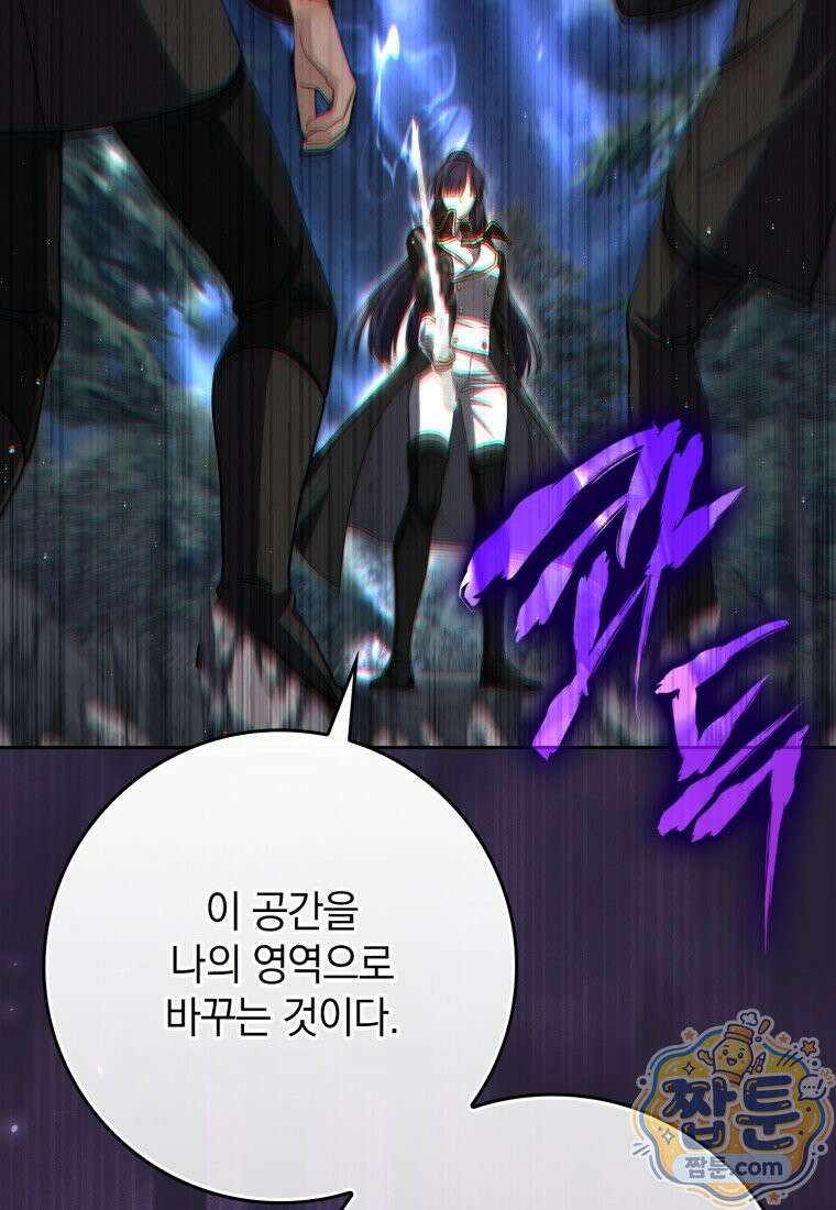 환생한 암살자는 검술 천재 92화 5