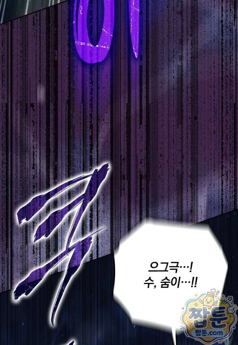 환생한 암살자는 검술 천재 92화 20
