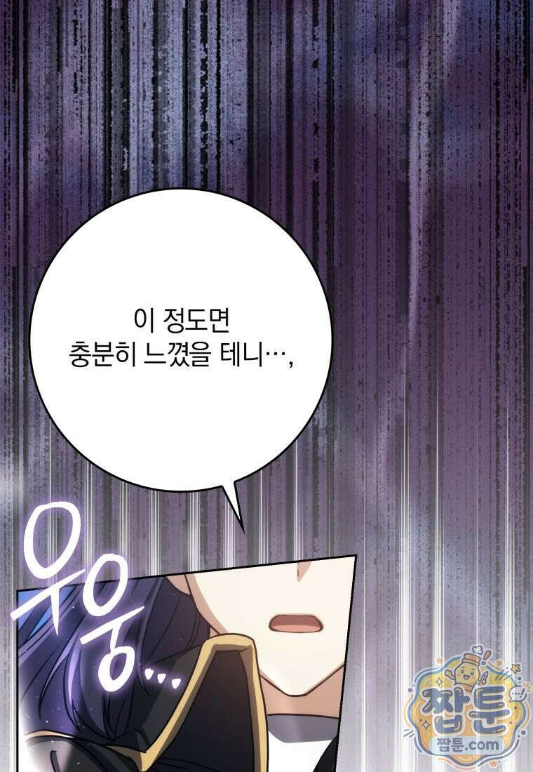 환생한 암살자는 검술 천재 92화 31