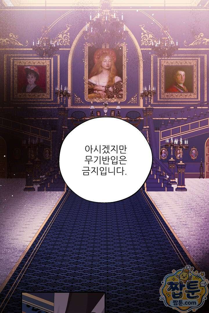 푸른 괴물의 껍질 45화 3