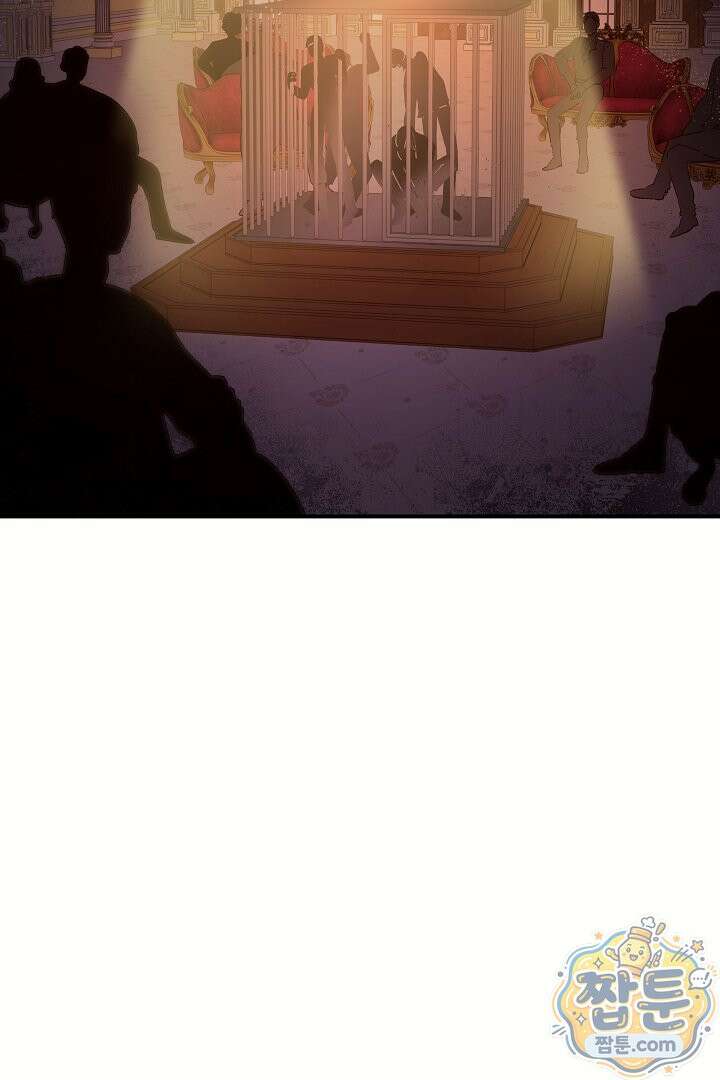 푸른 괴물의 껍질 45화 12