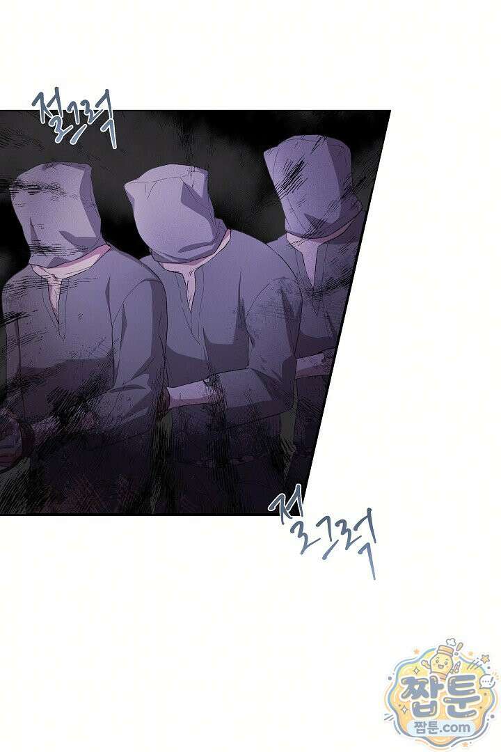 푸른 괴물의 껍질 45화 13