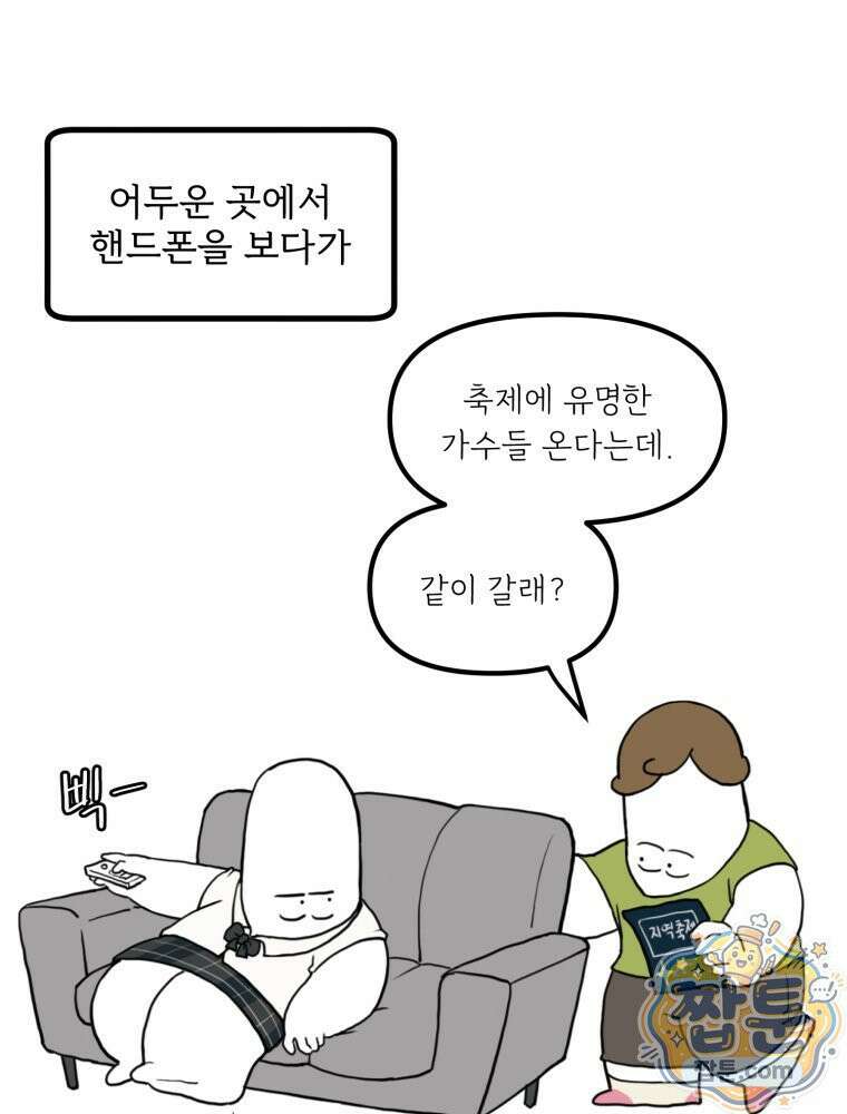 뇌전증 일기 6화 2