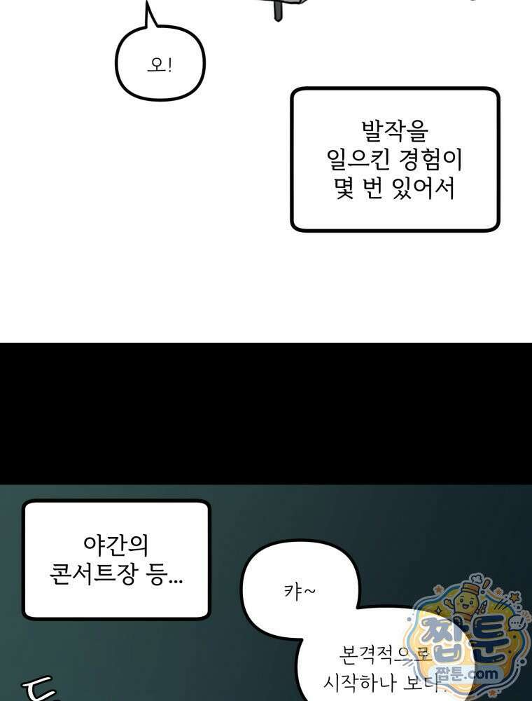 뇌전증 일기 6화 3