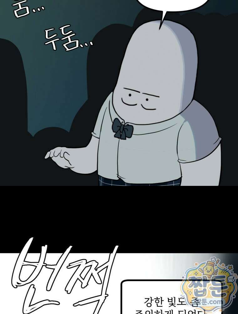 뇌전증 일기 6화 4