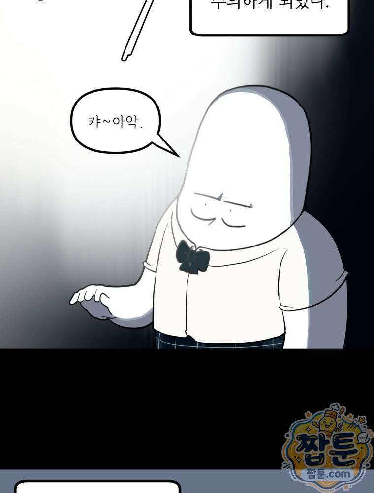 뇌전증 일기 6화 5