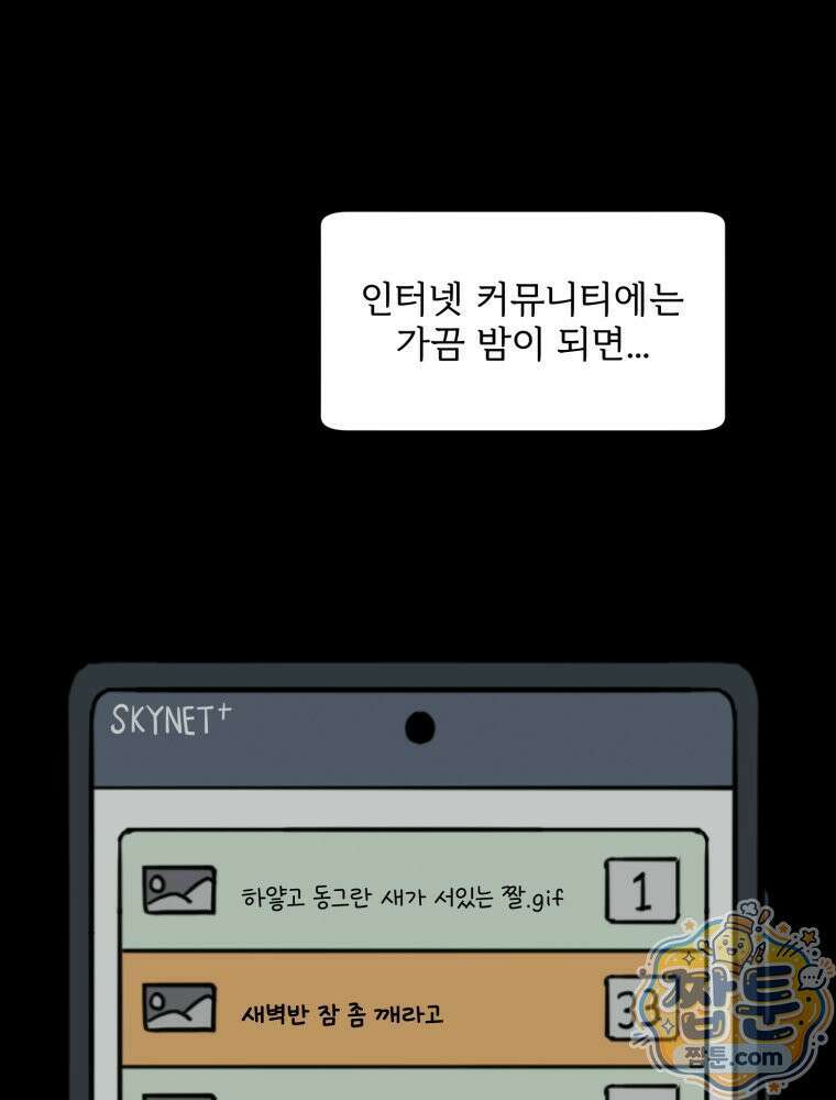 뇌전증 일기 6화 7