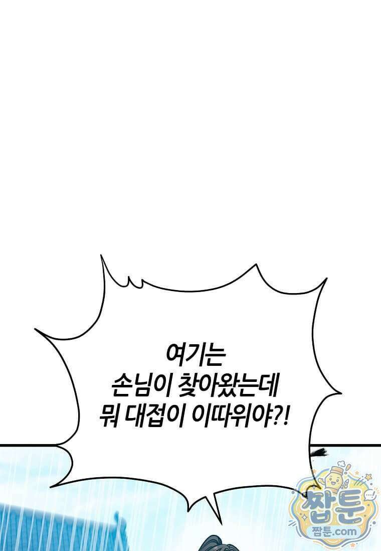 제암진천경 6화 1