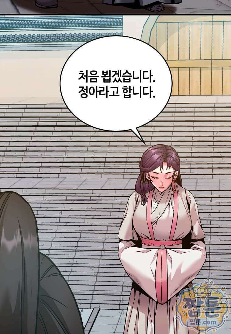 제암진천경 6화 3