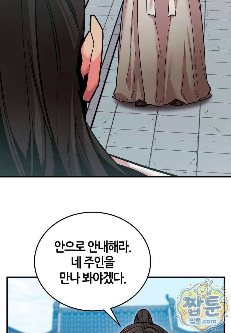 제암진천경 6화 4