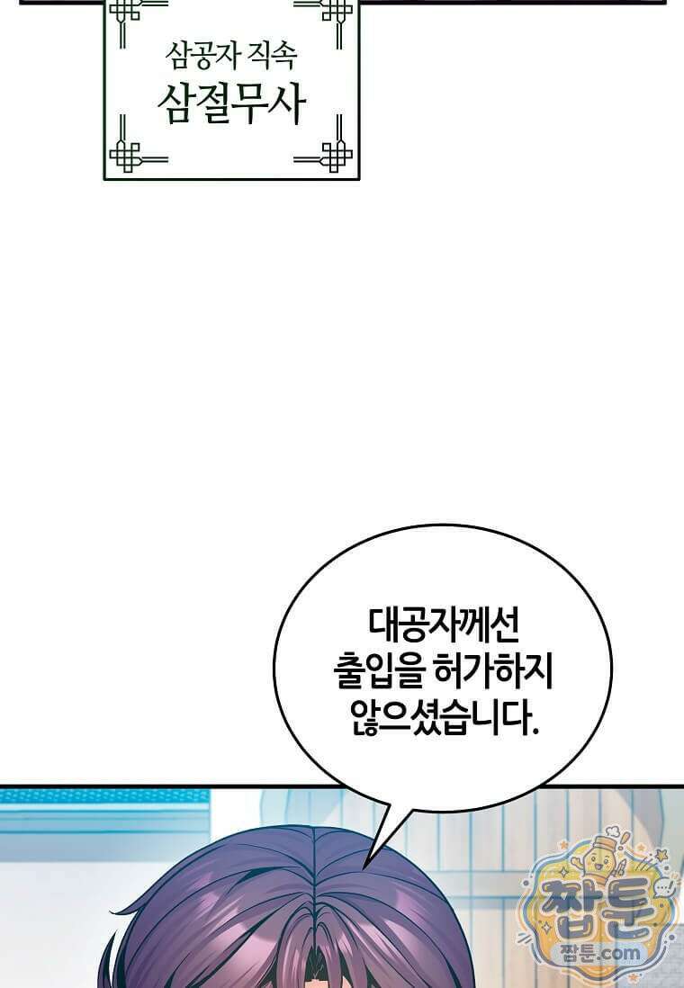 제암진천경 6화 6