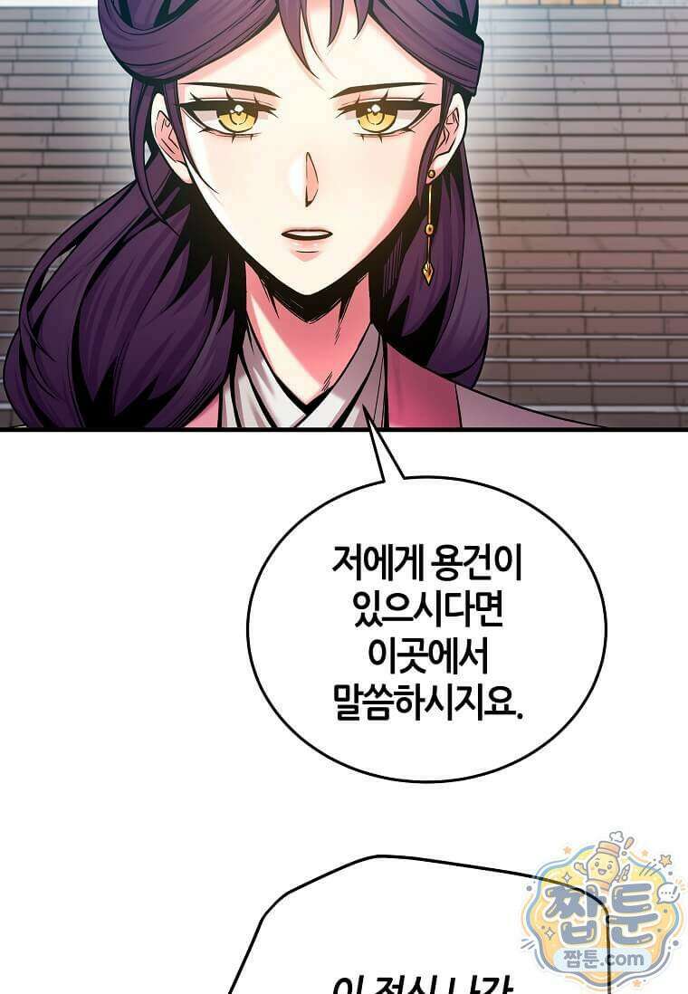 제암진천경 6화 7