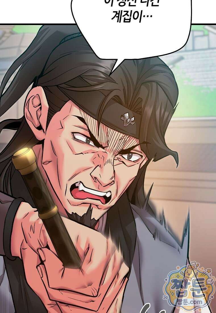제암진천경 6화 8
