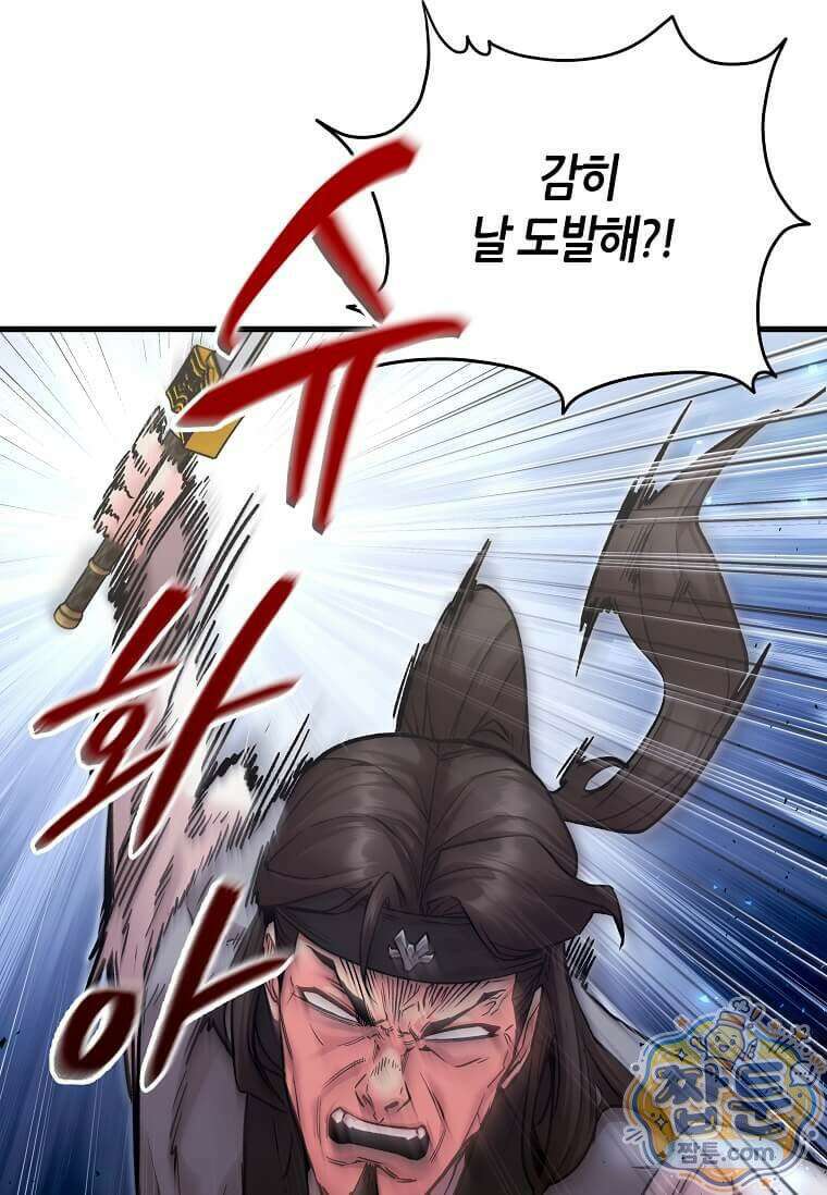 제암진천경 6화 10