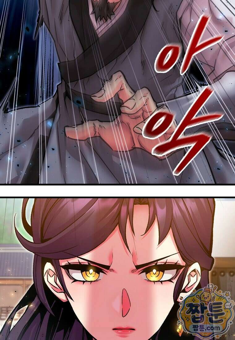 제암진천경 6화 11