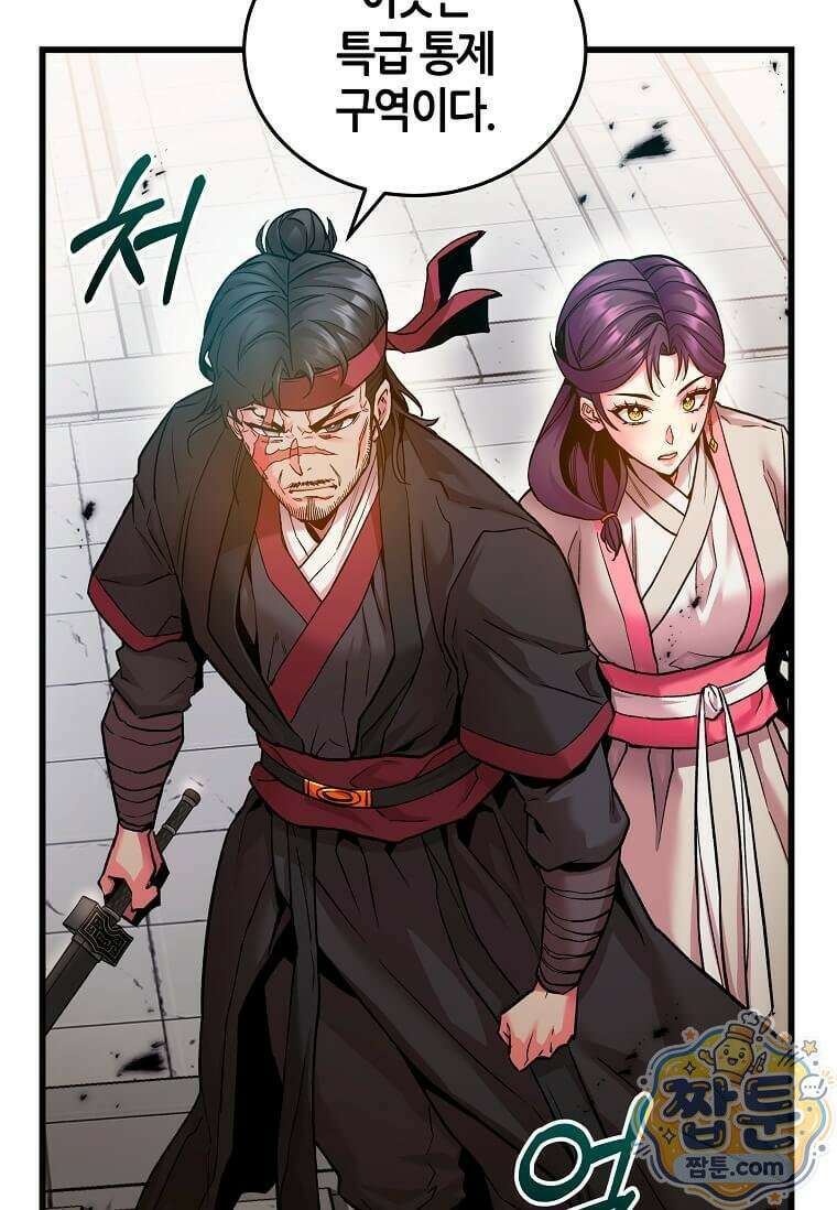 제암진천경 6화 15