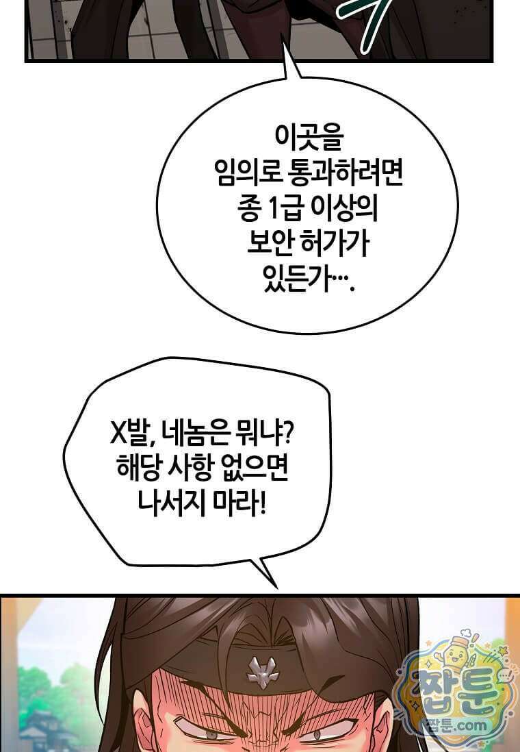 제암진천경 6화 16