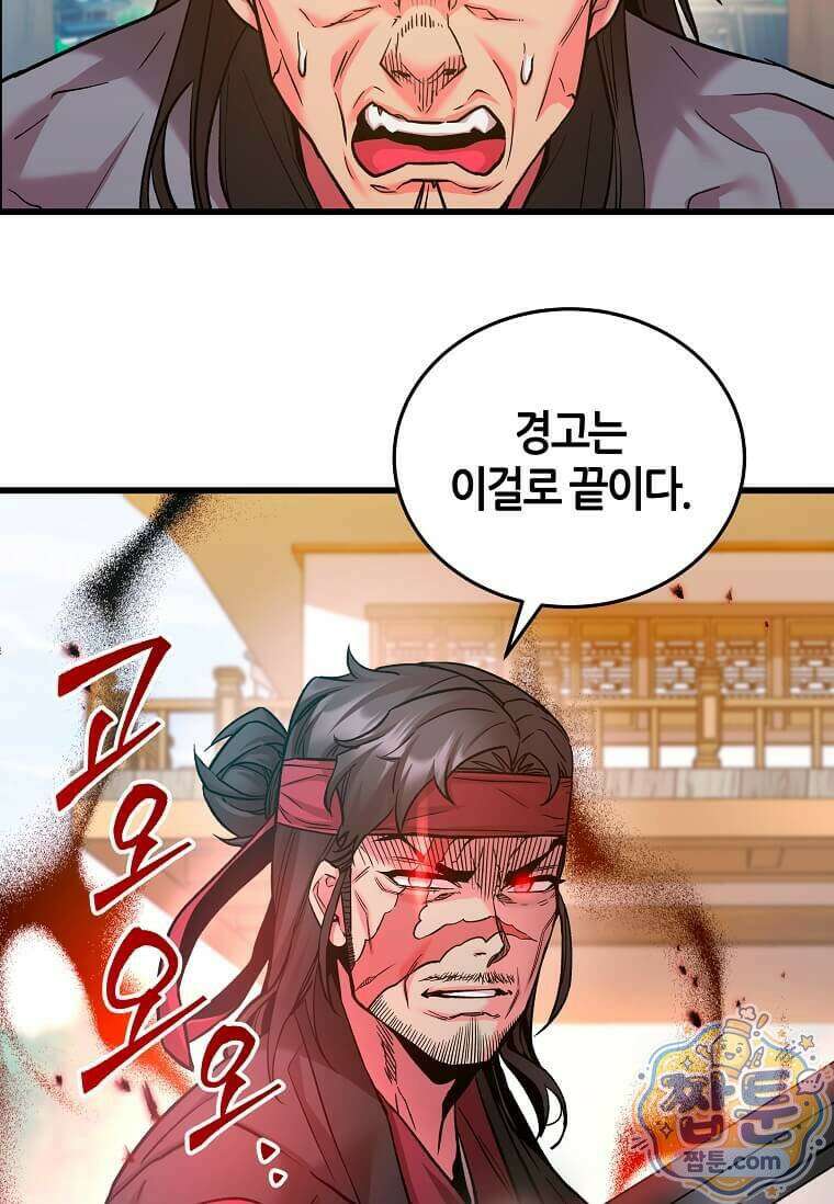 제암진천경 6화 17