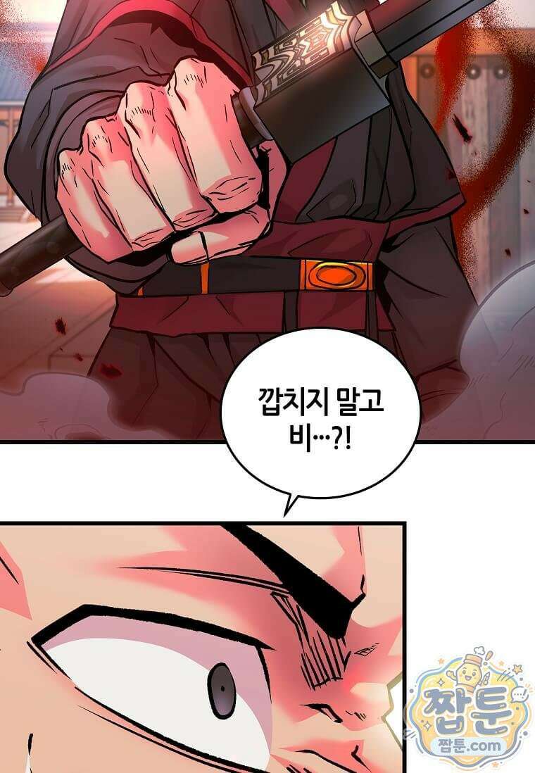 제암진천경 6화 18