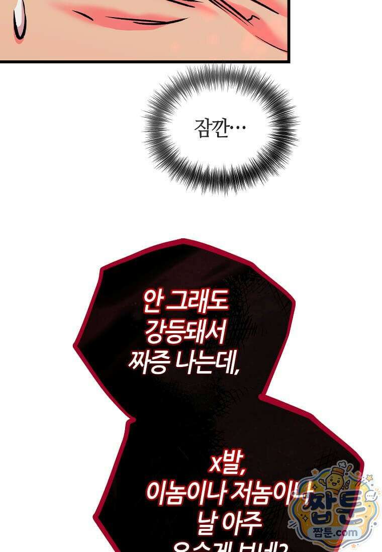 제암진천경 6화 19