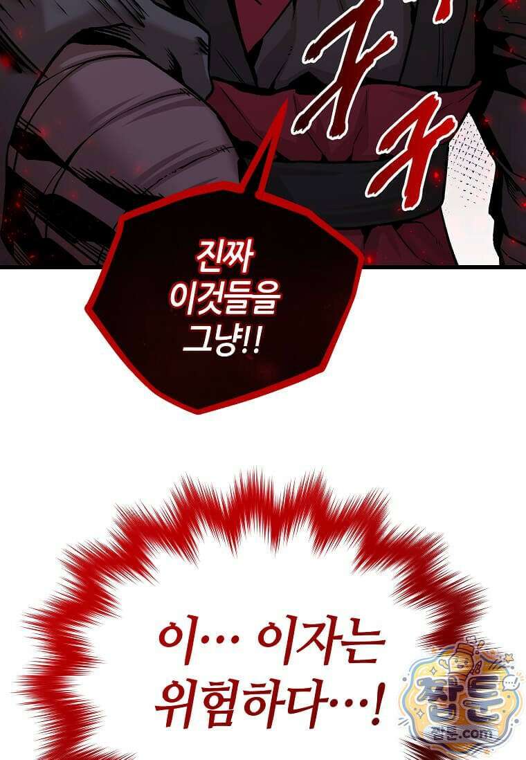 제암진천경 6화 21