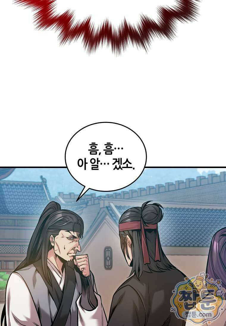 제암진천경 6화 22