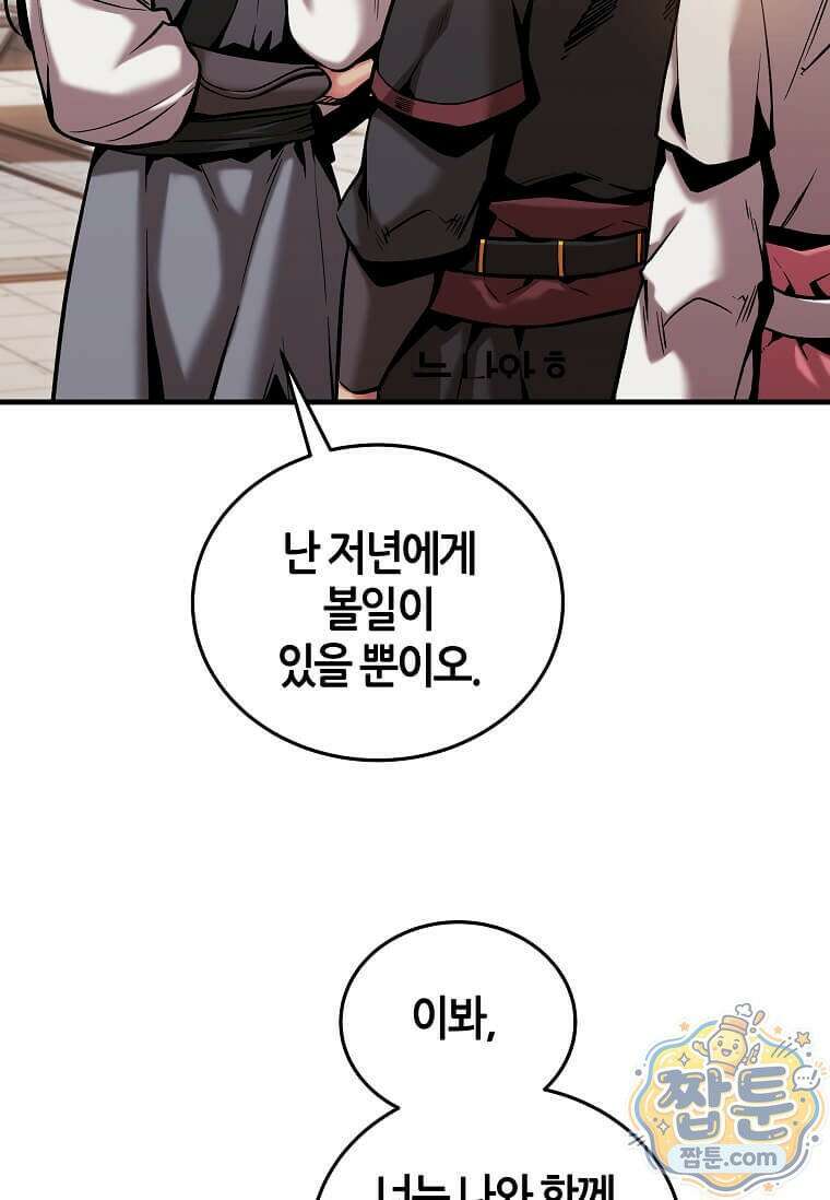 제암진천경 6화 23