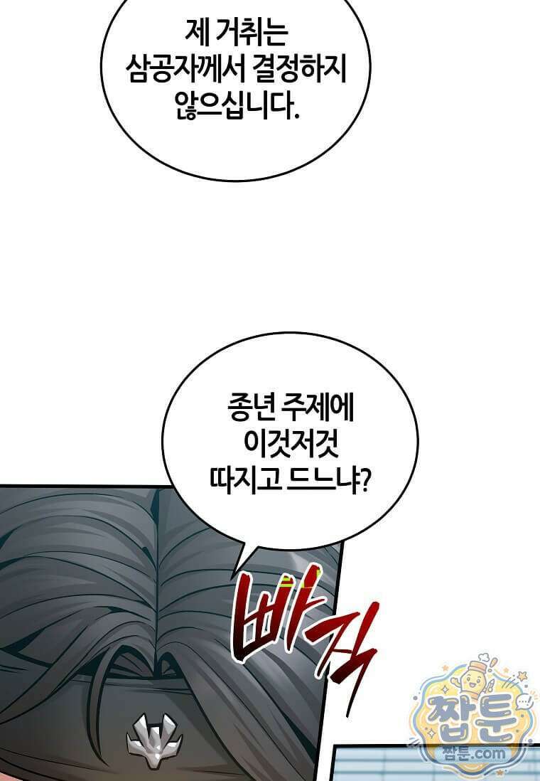 제암진천경 6화 26