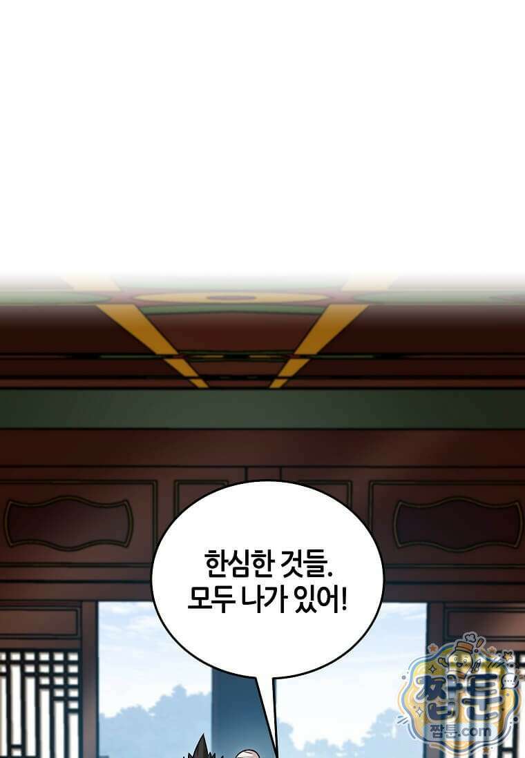 제암진천경 11화 1
