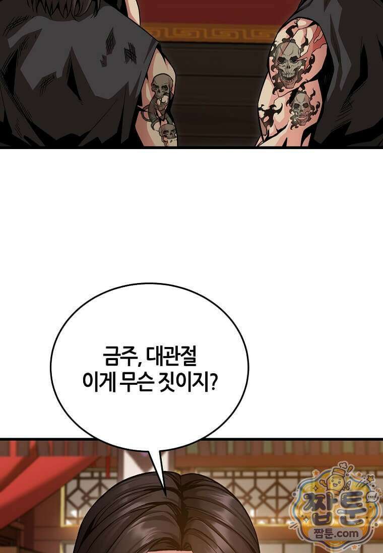 제암진천경 11화 3
