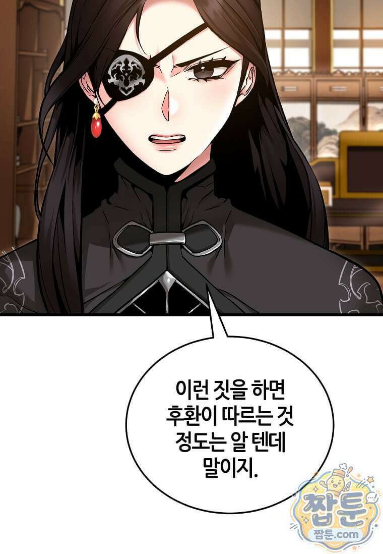 제암진천경 11화 4