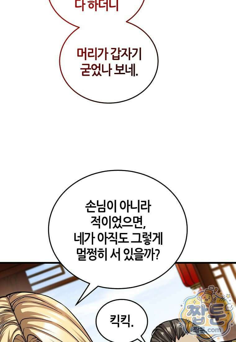 제암진천경 11화 8