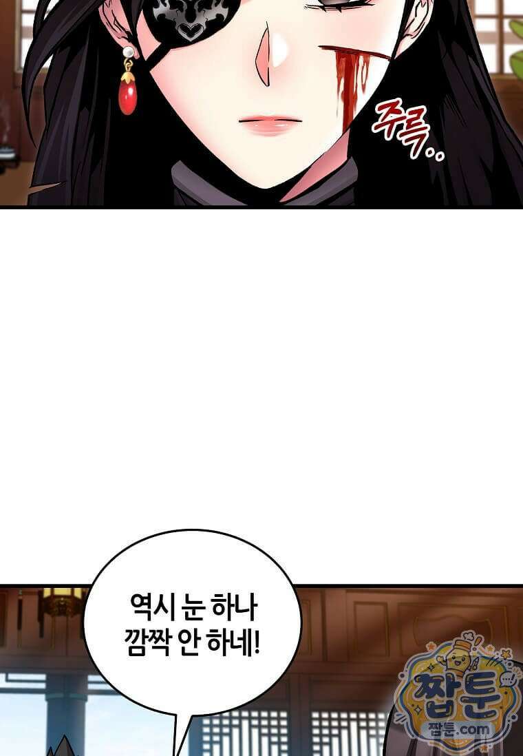 제암진천경 11화 15