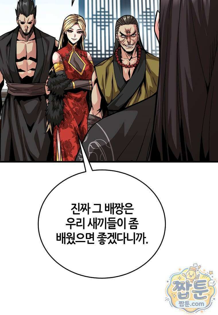 제암진천경 11화 16
