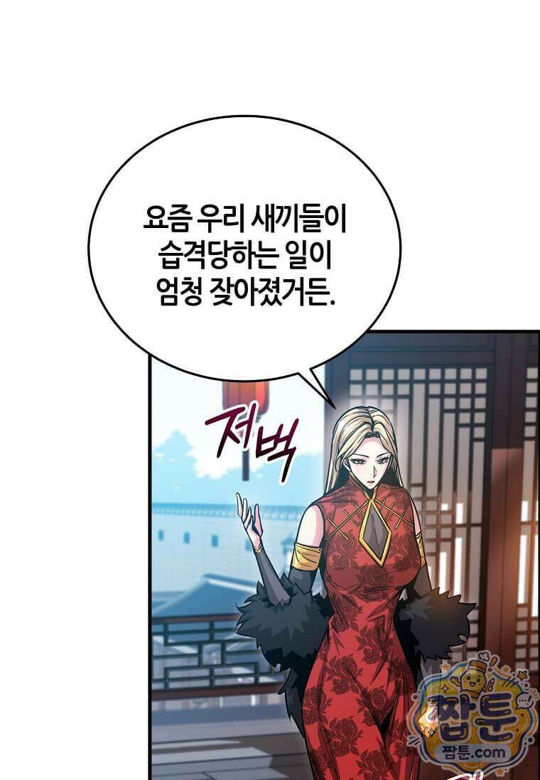 제암진천경 11화 17