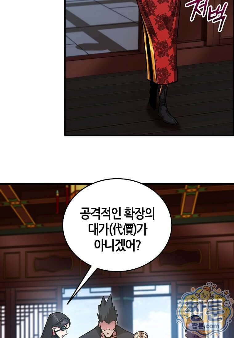 제암진천경 11화 18