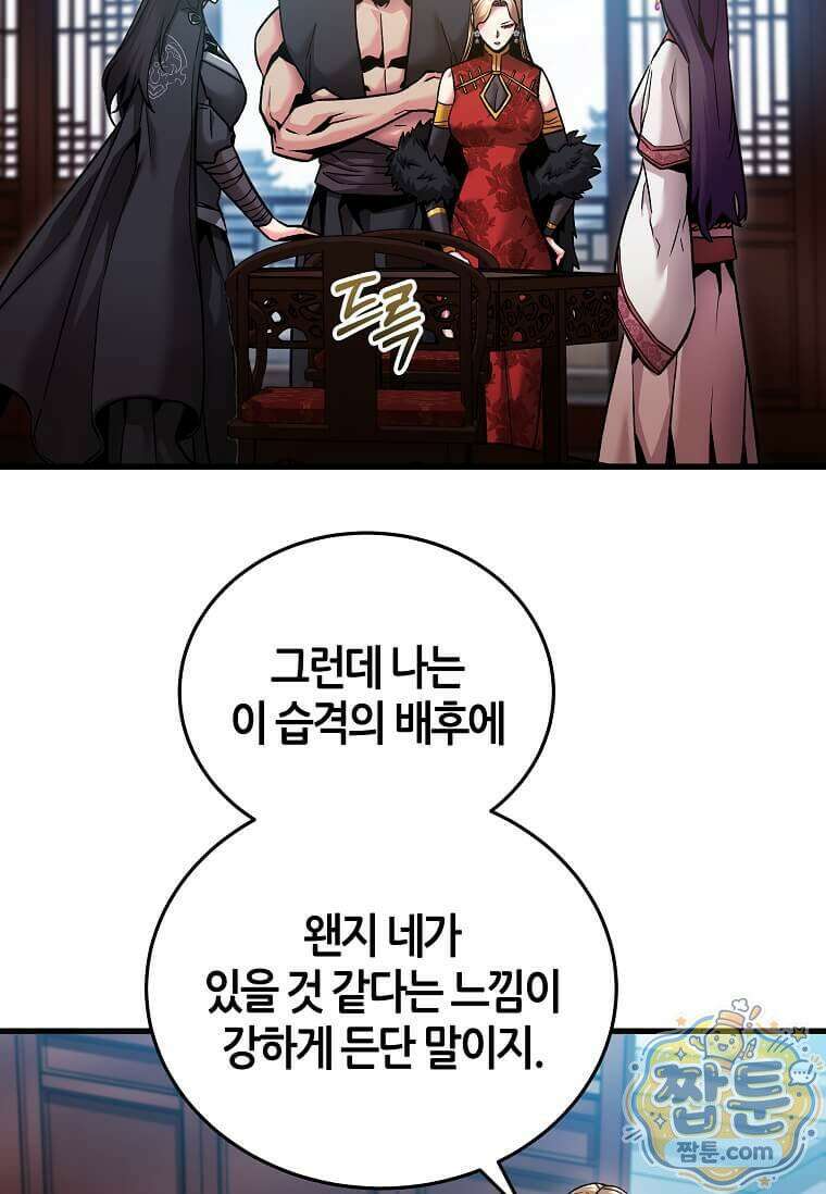 제암진천경 11화 19