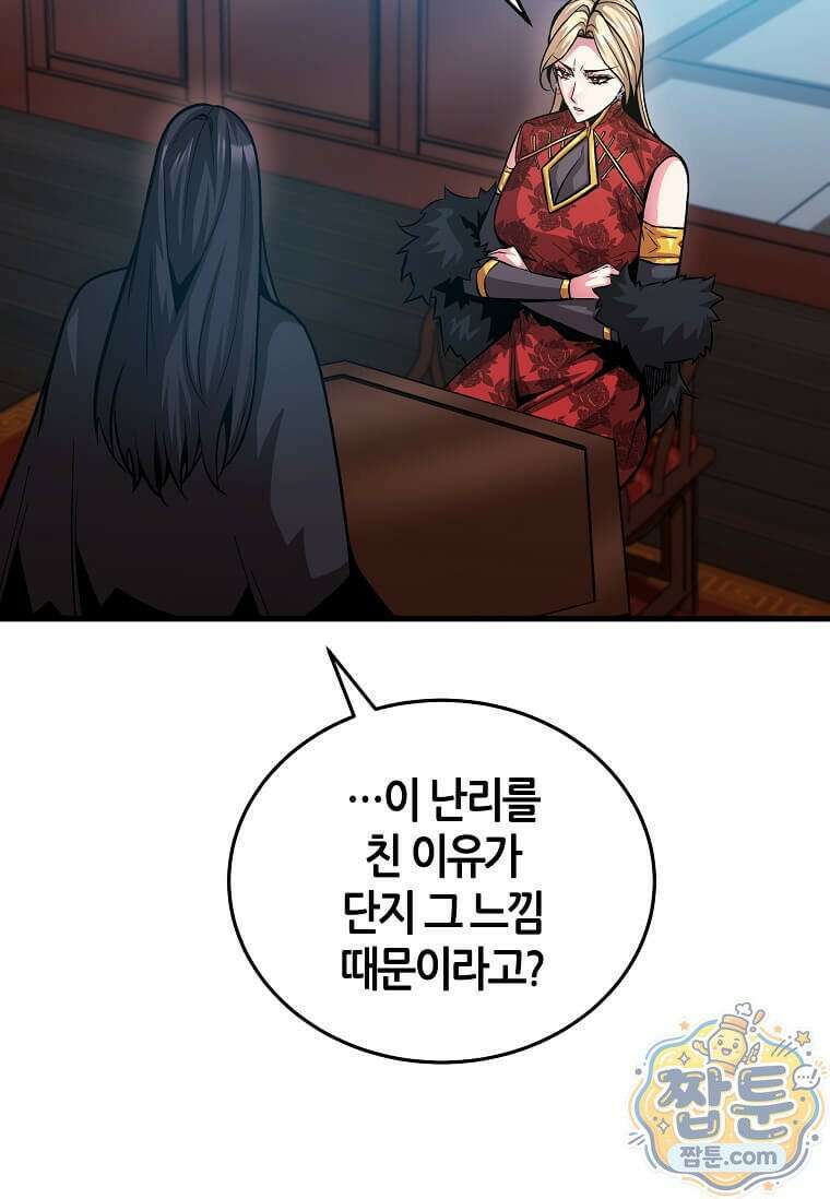 제암진천경 11화 20