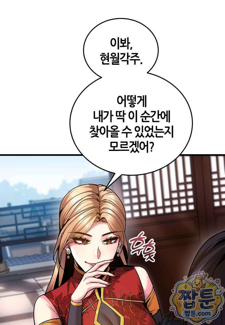 제암진천경 11화 21