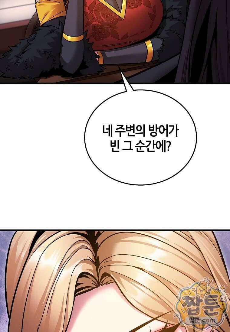 제암진천경 11화 22